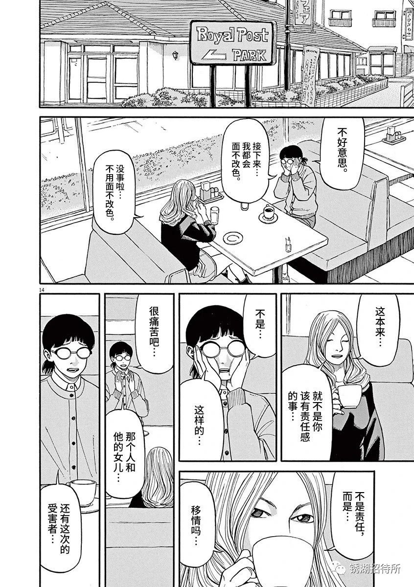 第61话