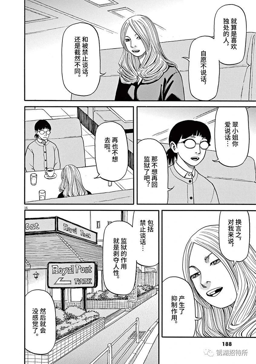 第61话