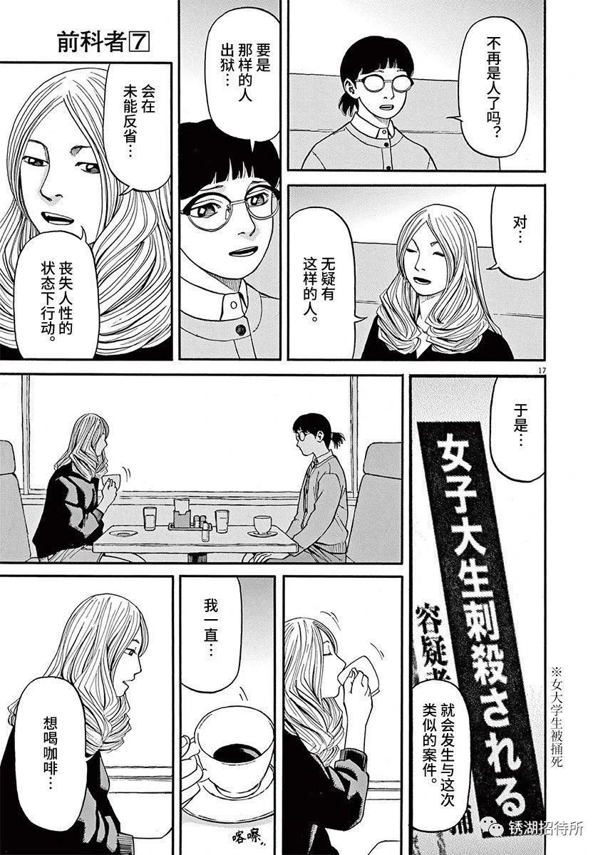 第61话