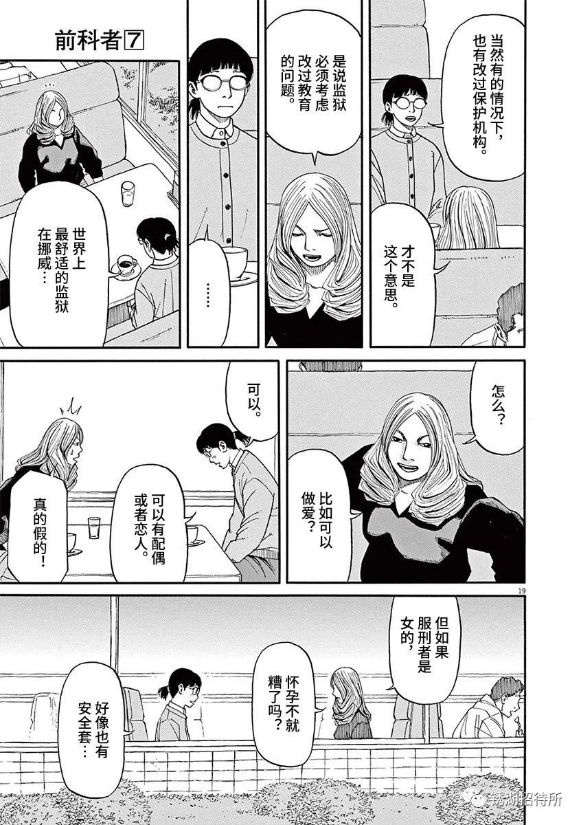 第61话