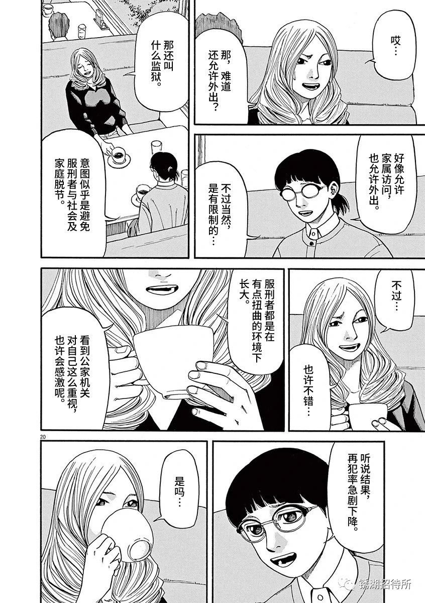 第61话