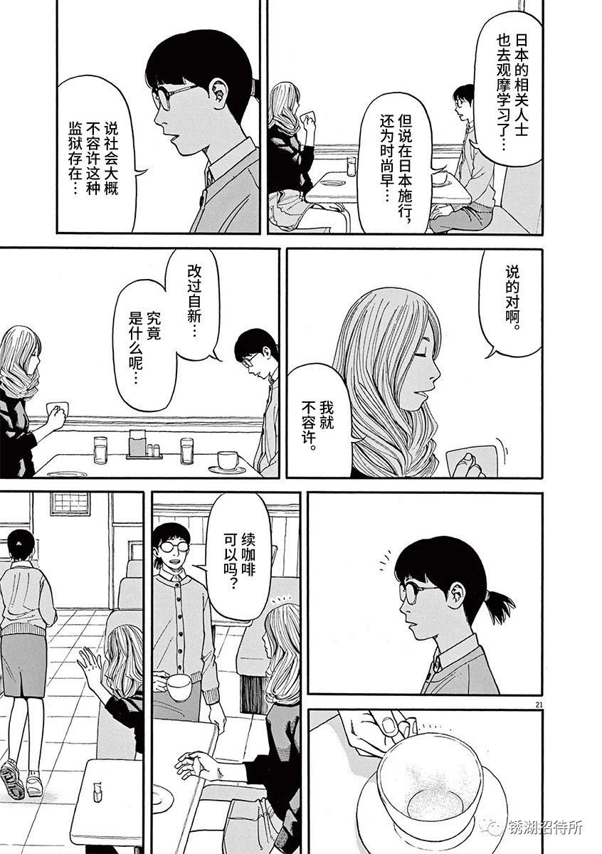 第61话