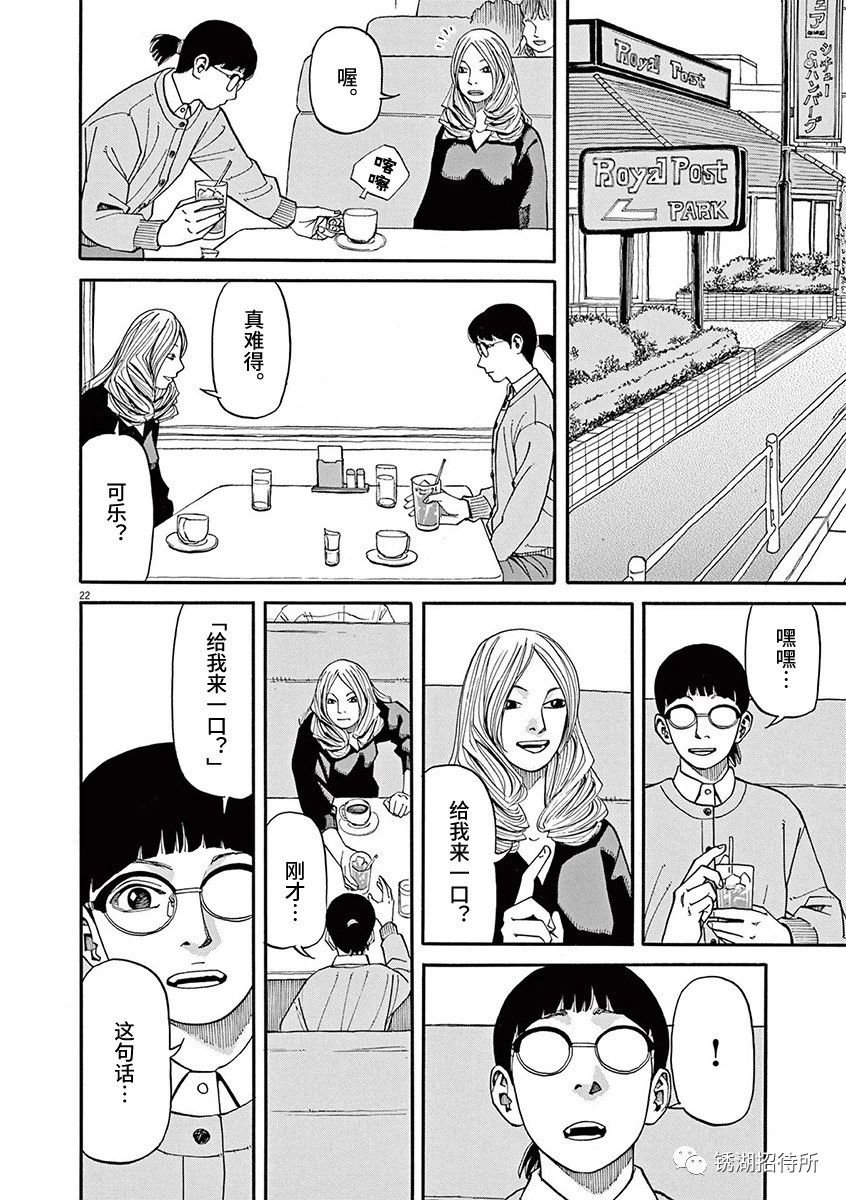 第61话