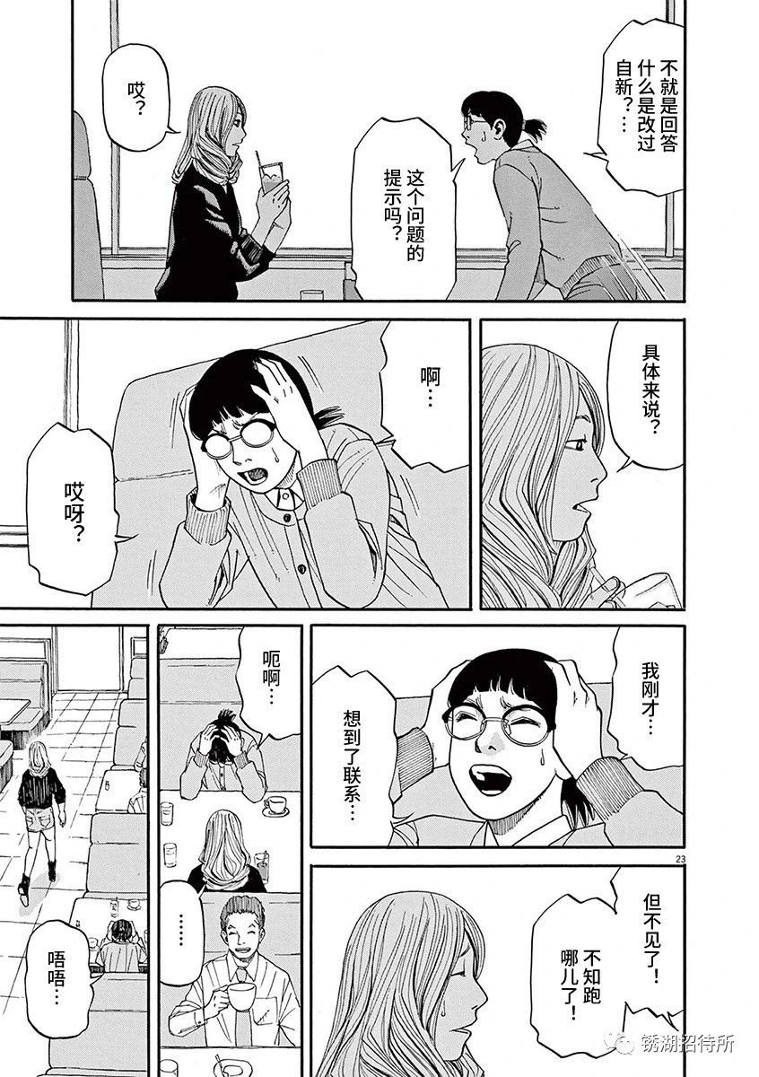 第61话