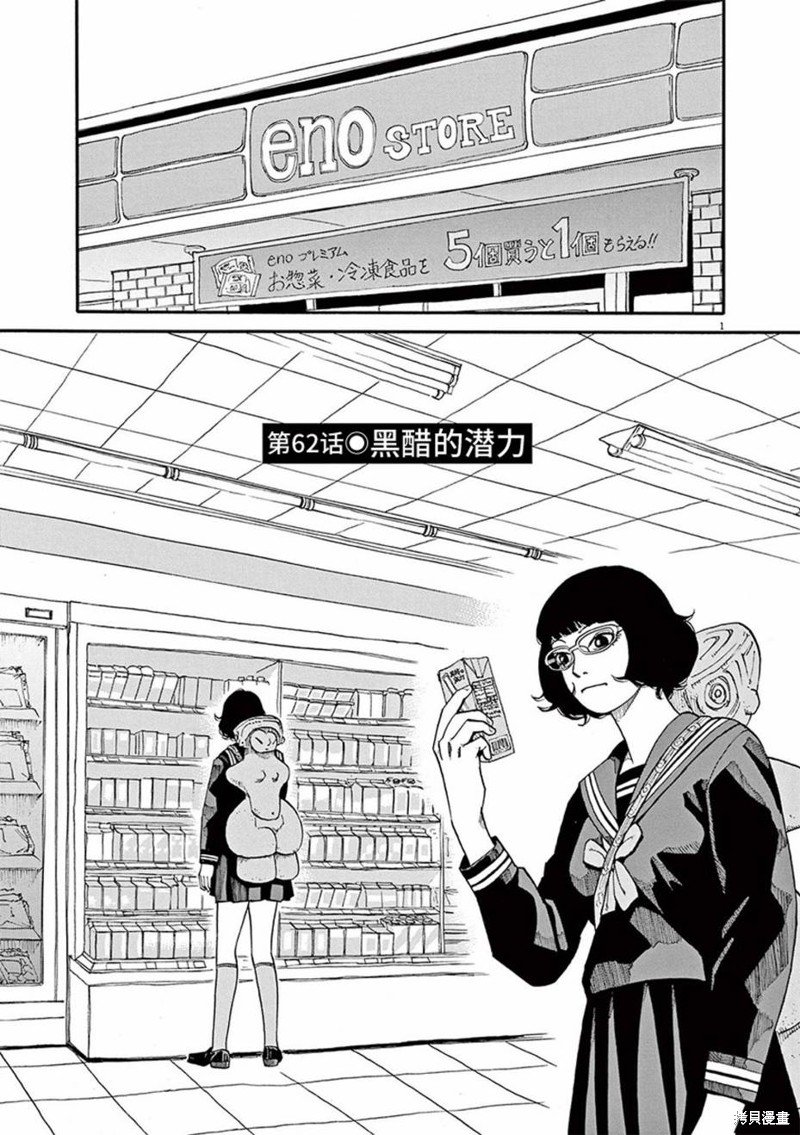 第62话