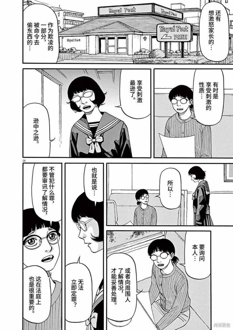 第62话