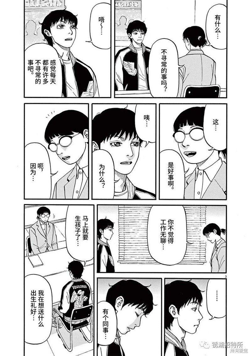 第63话