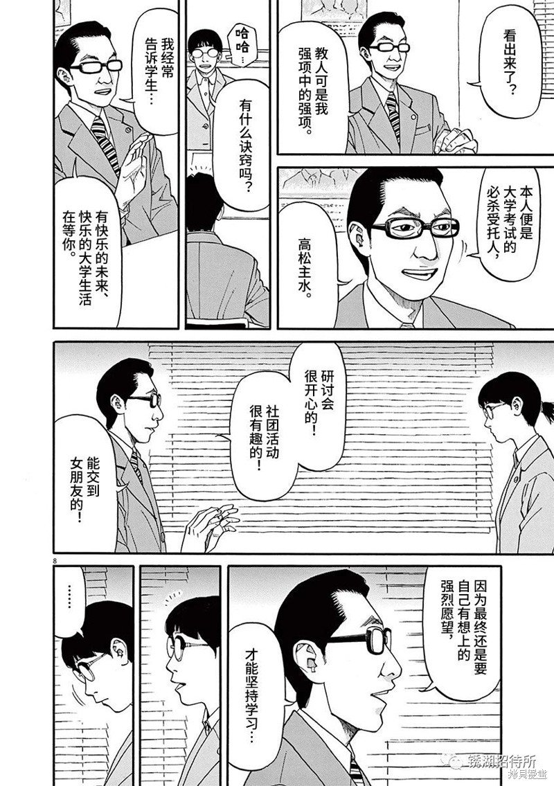 第63话