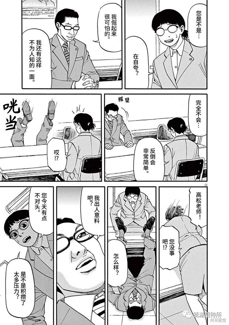 第63话