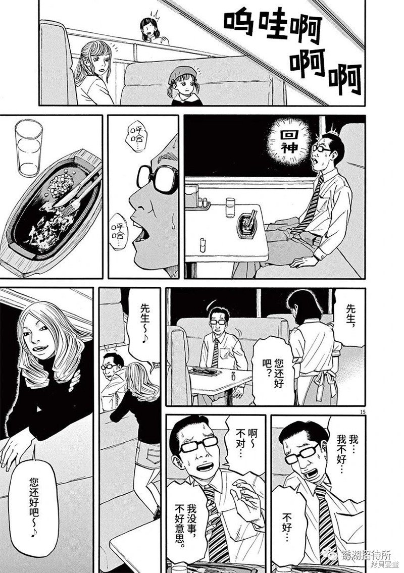 第63话