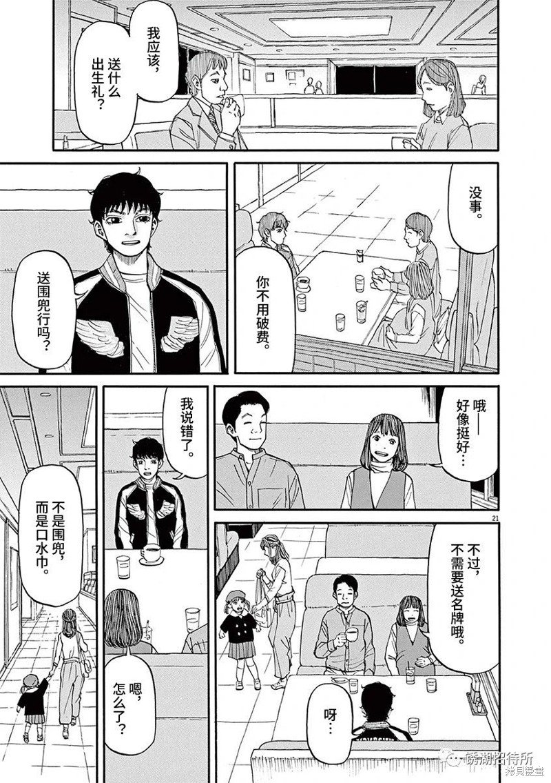 第63话
