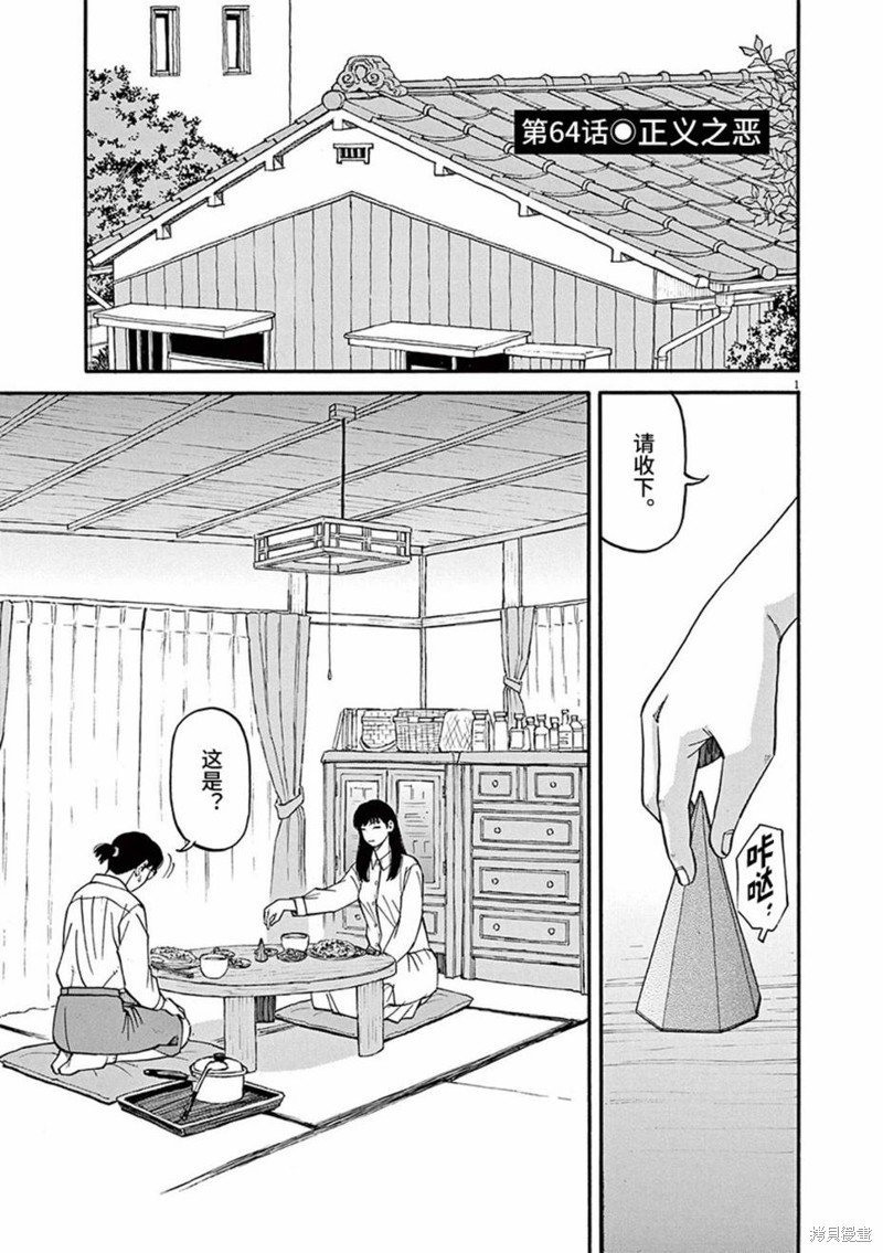 第64话