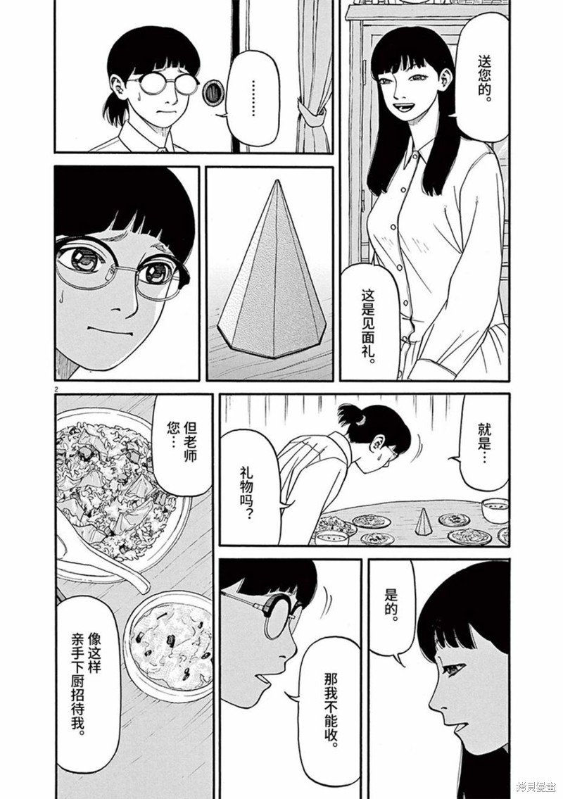 第64话