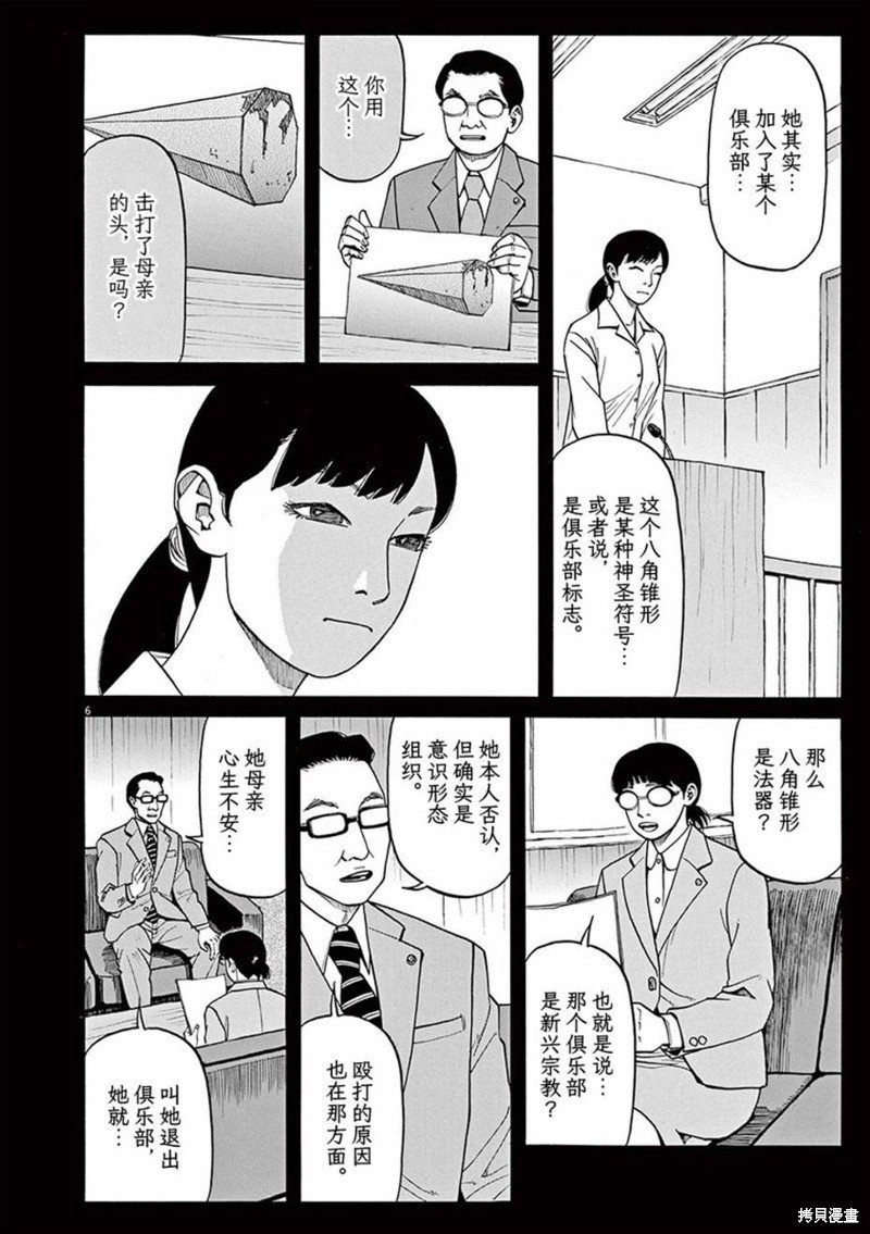 第64话