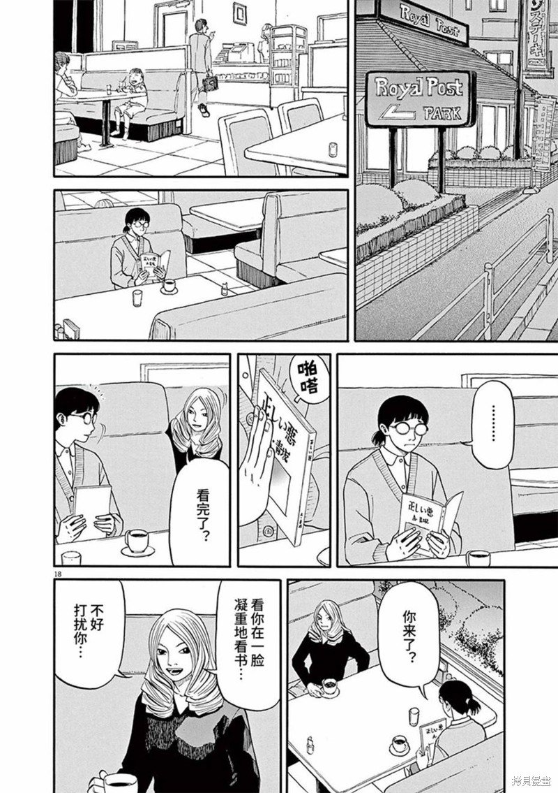 第64话