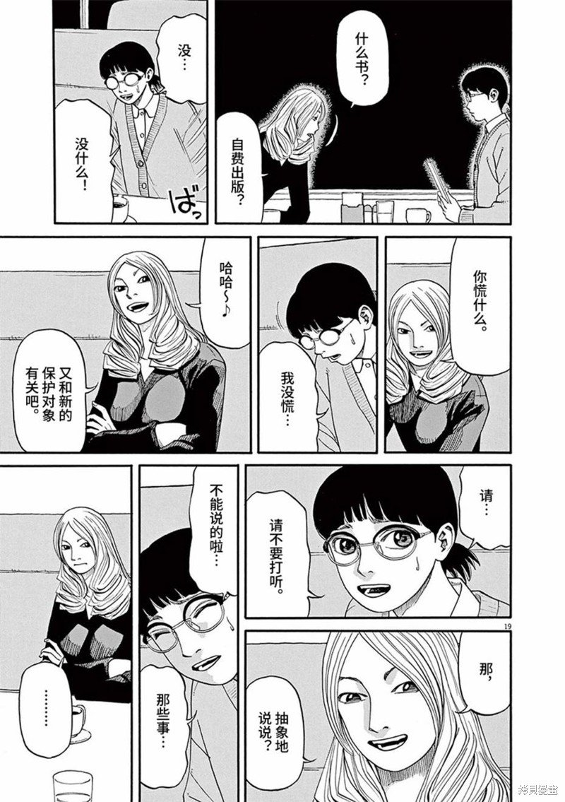 第64话