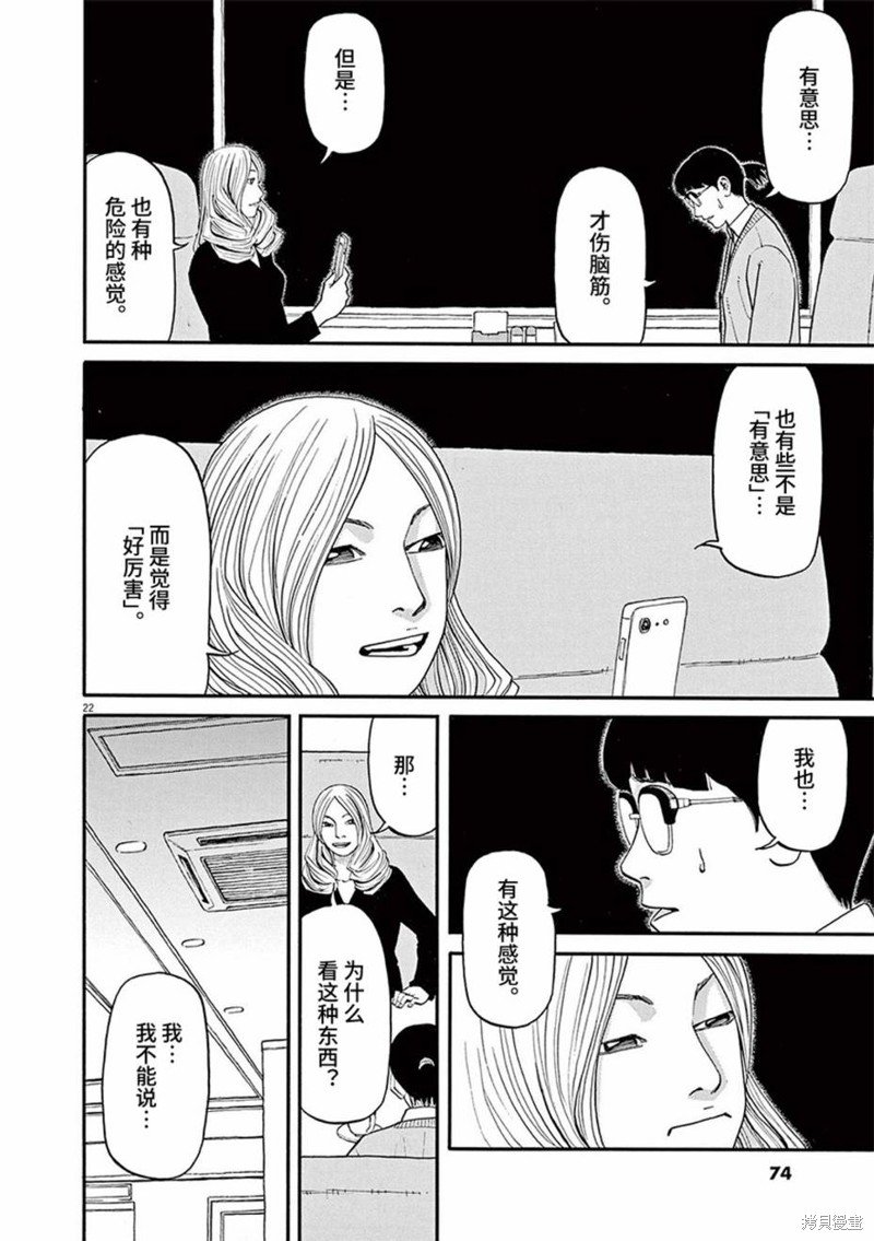 第64话