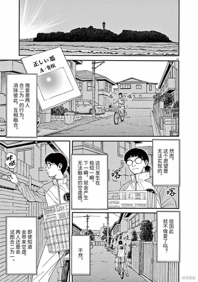 第64话