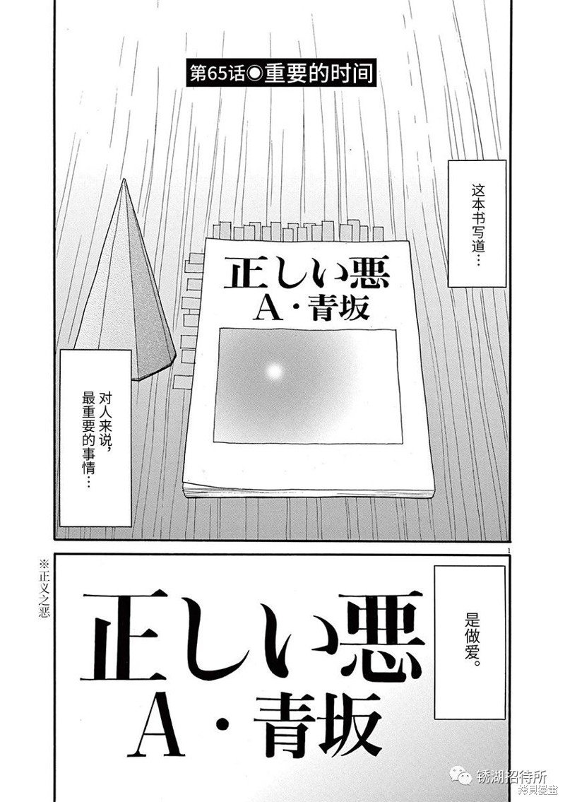 第65话