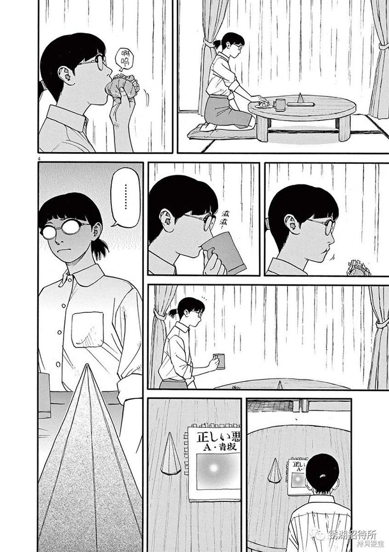 第65话