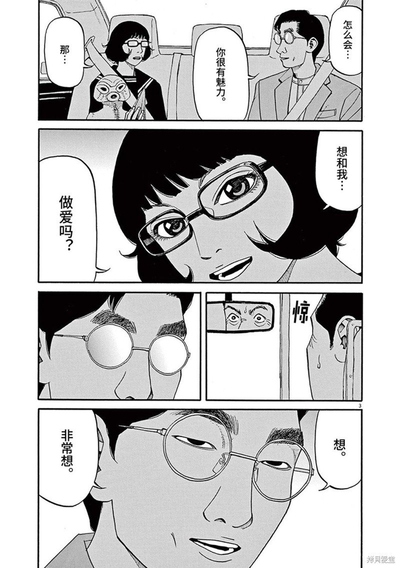 第66话
