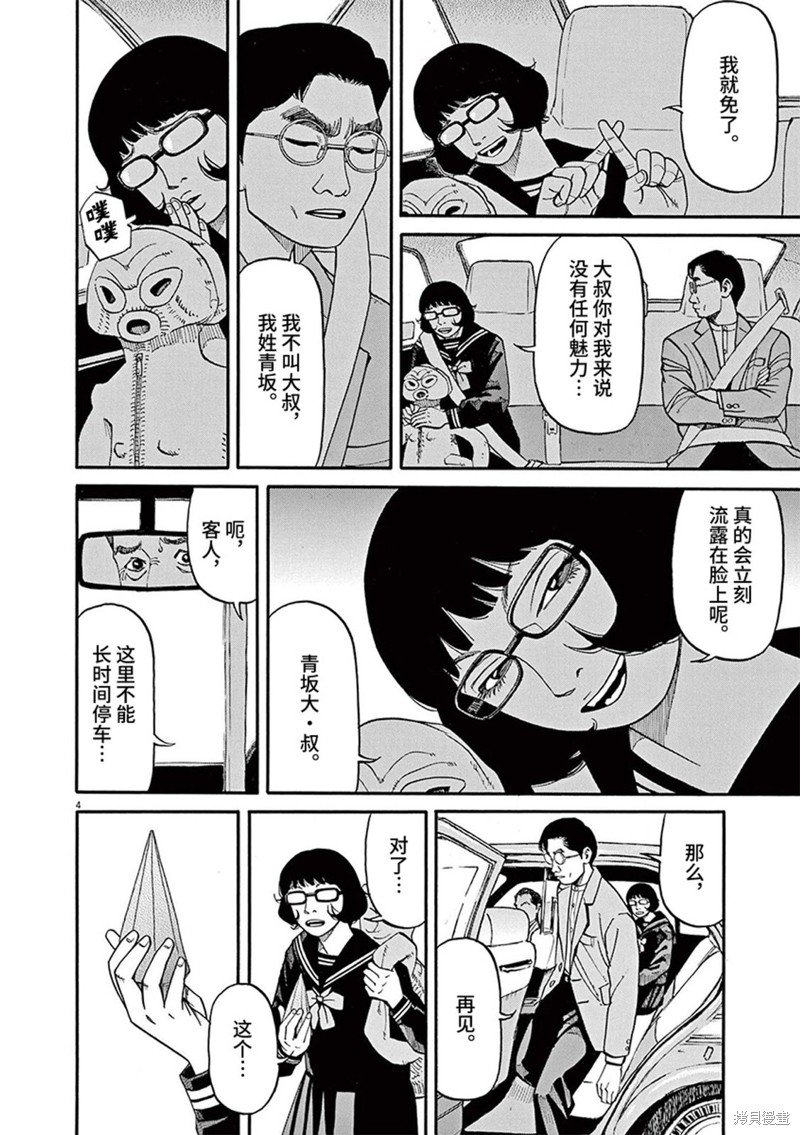 第66话
