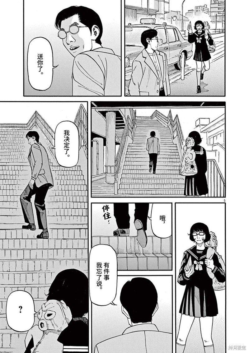 第66话