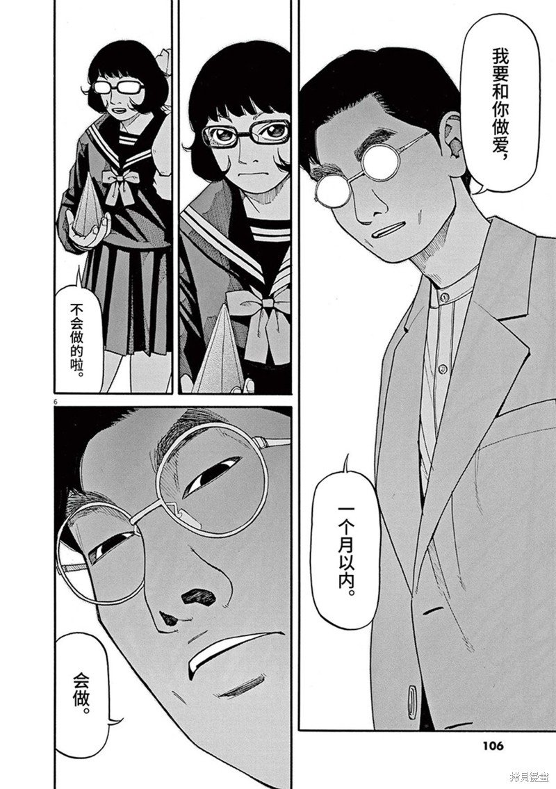 第66话