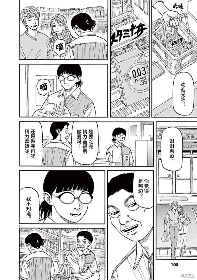 第66话