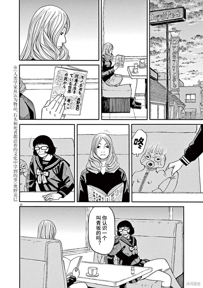 第66话