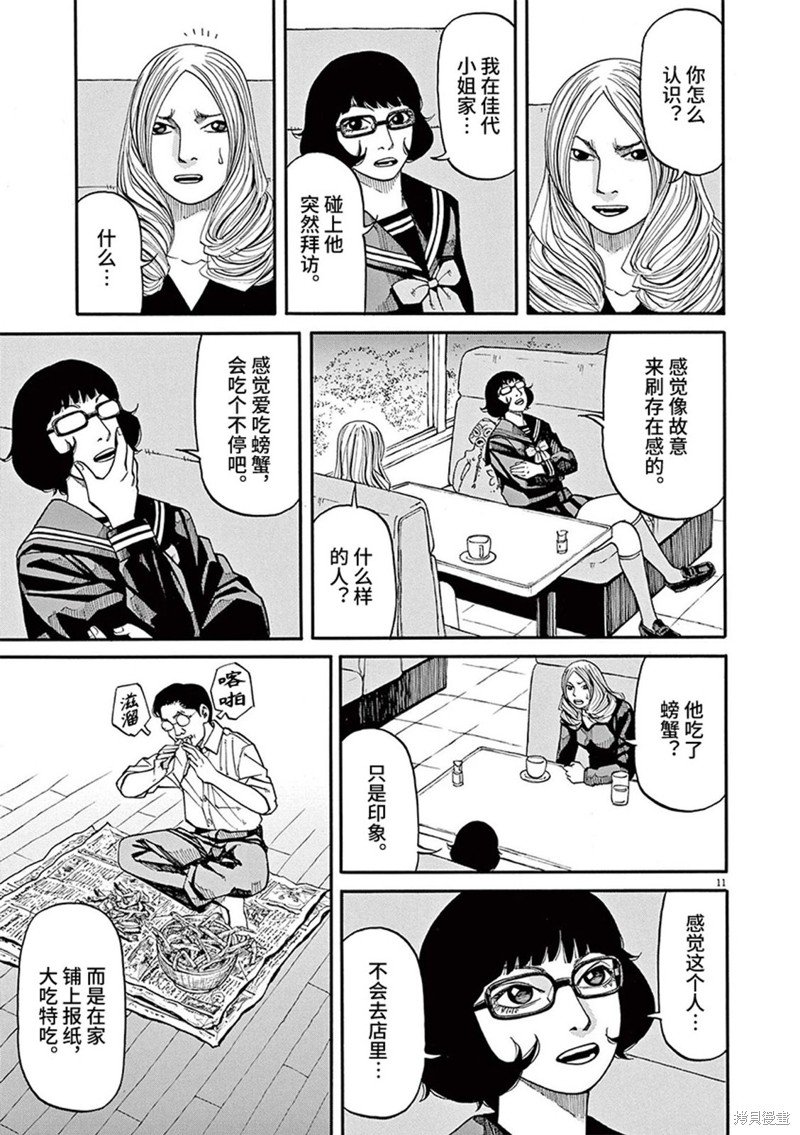 第66话