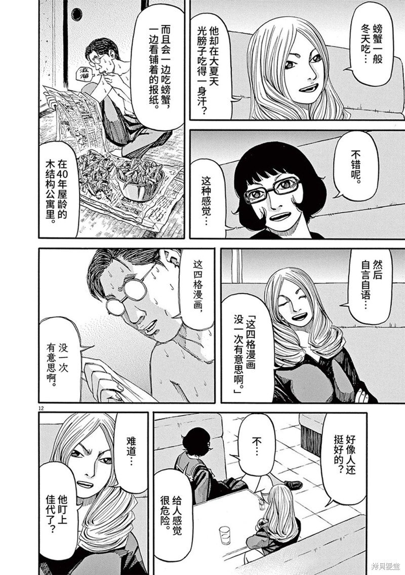 第66话
