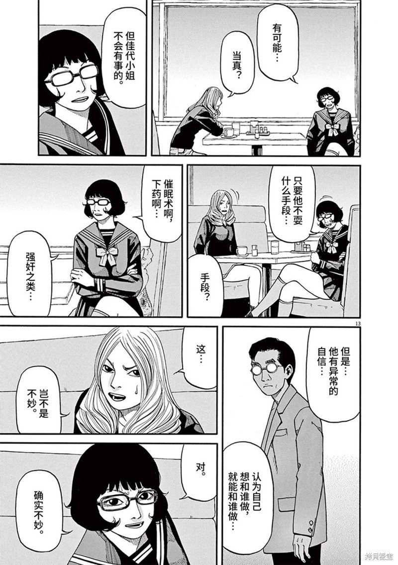 第66话