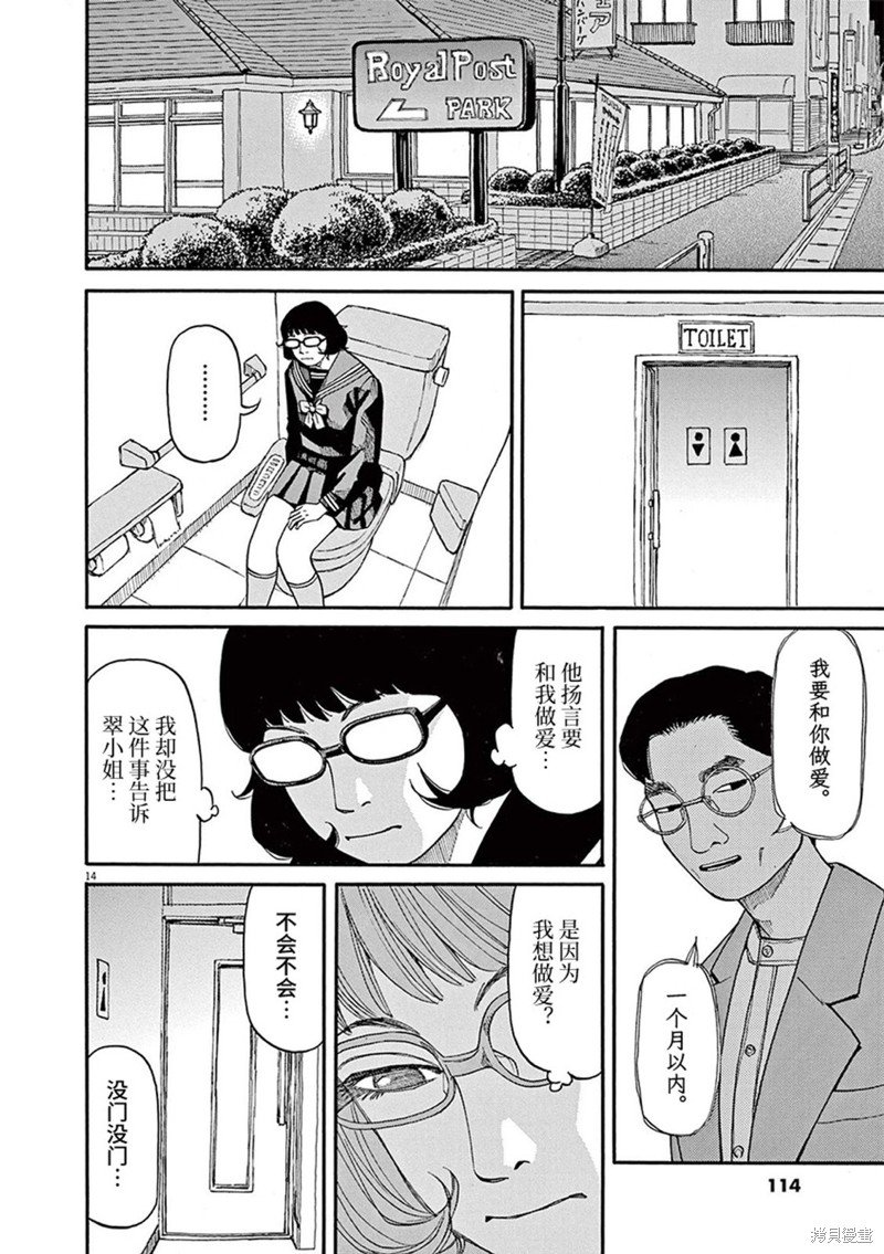 第66话