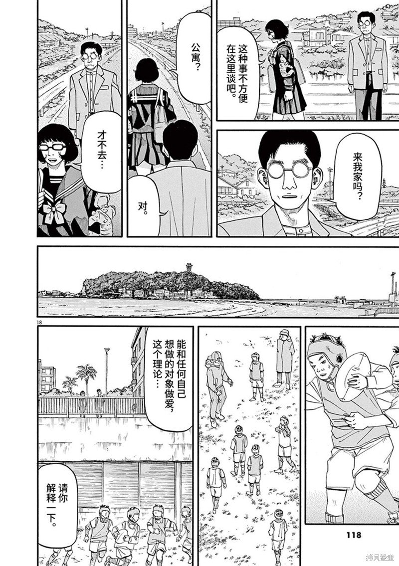 第66话