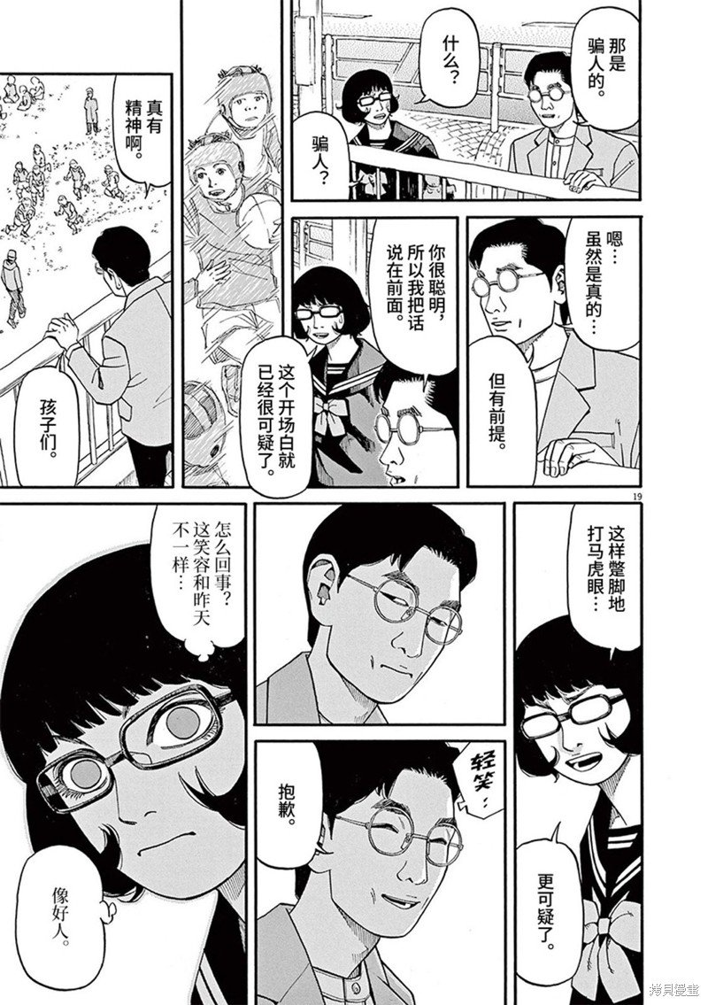 第66话