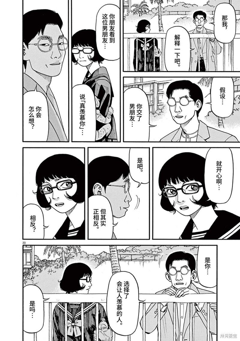 第66话