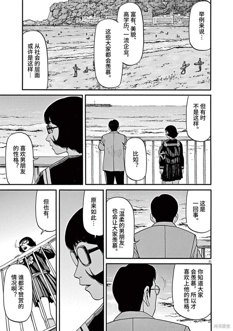 第66话