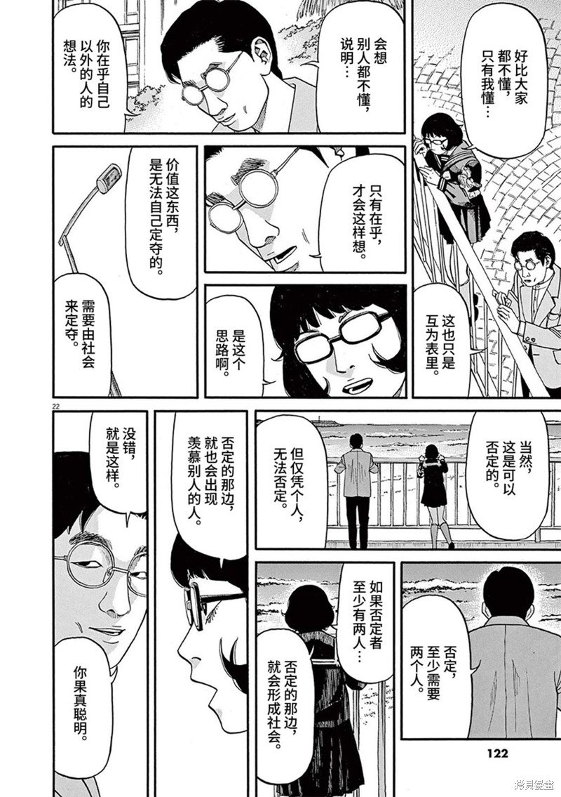 第66话