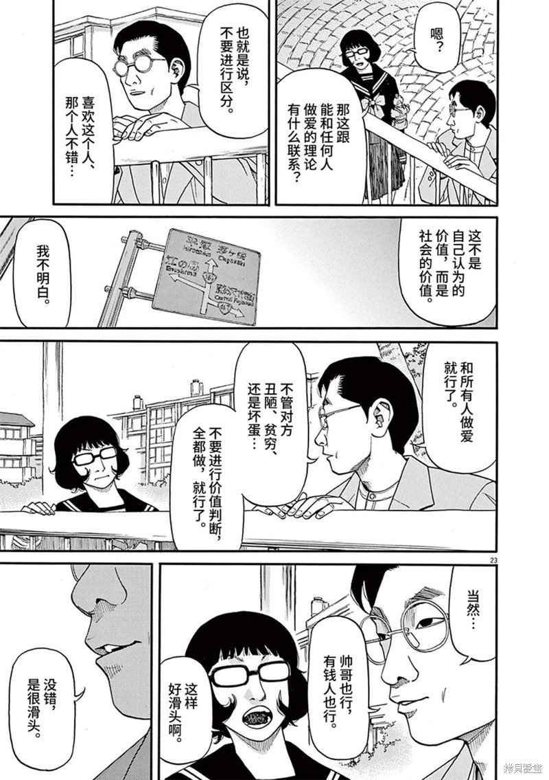 第66话