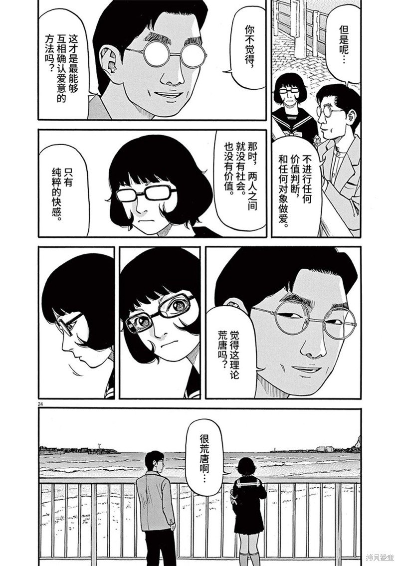 第66话