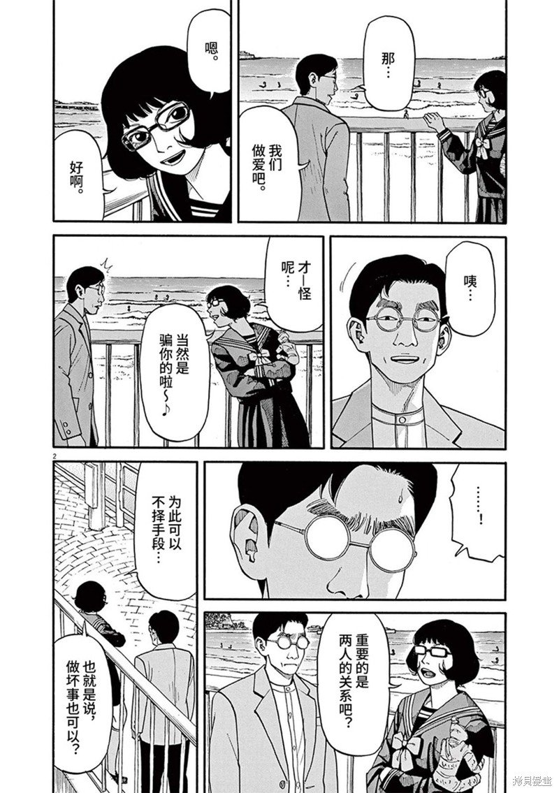 第67话