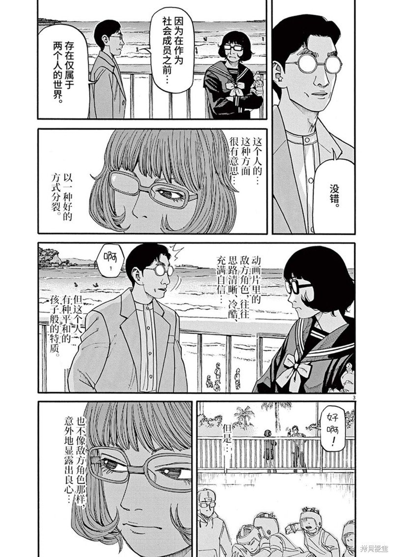 第67话