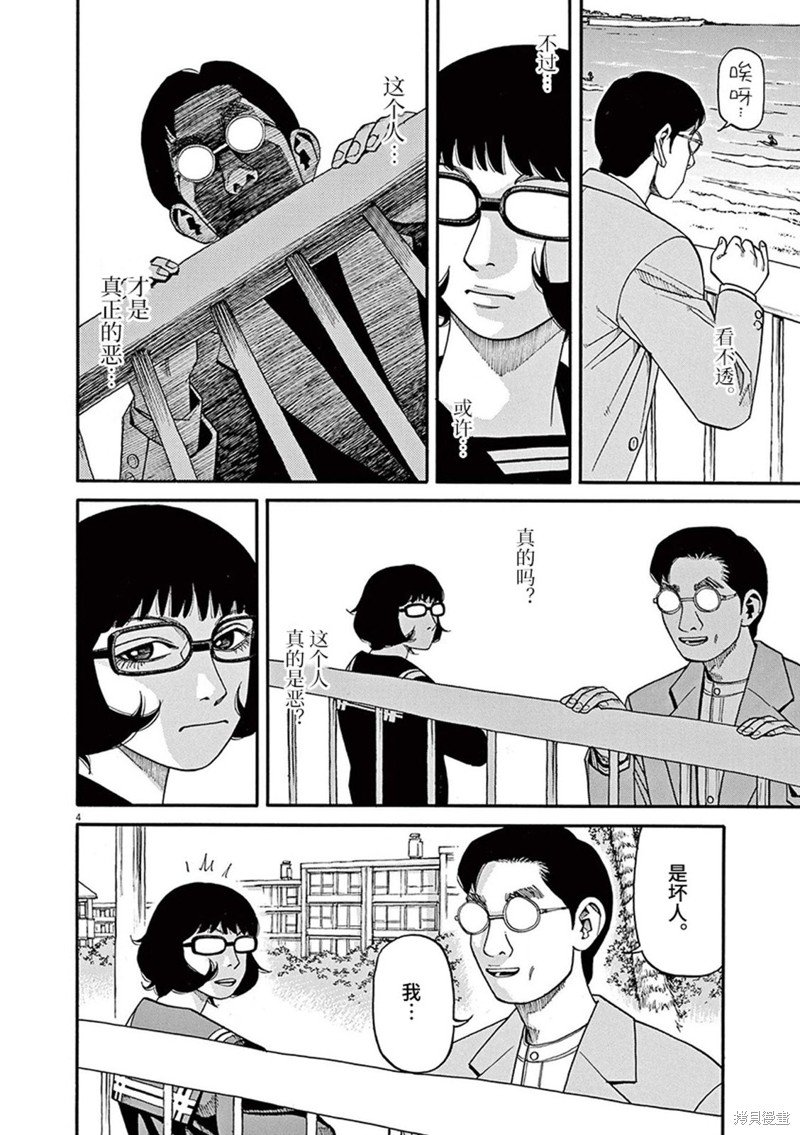 第67话