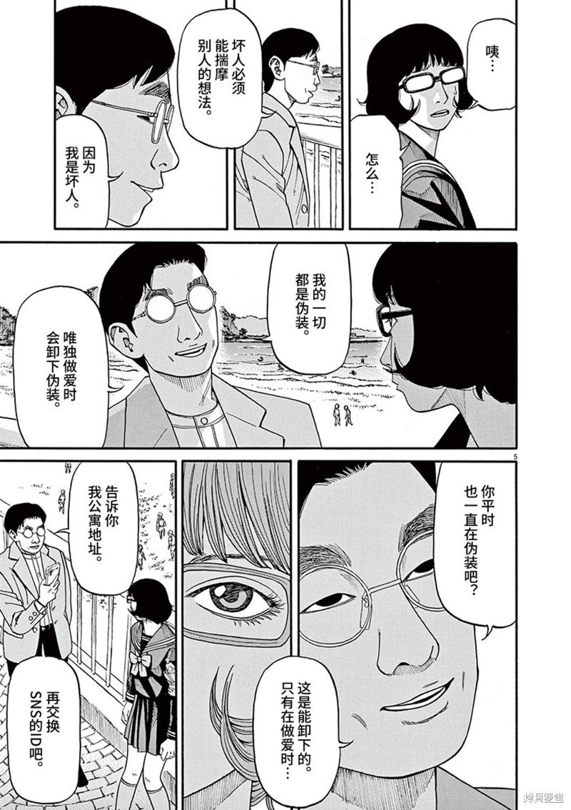第67话