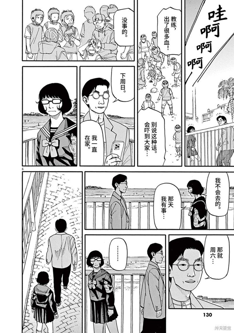 第67话