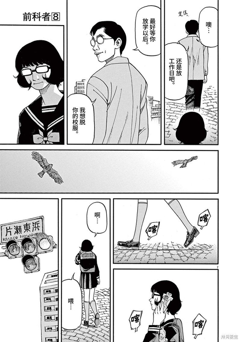 第67话