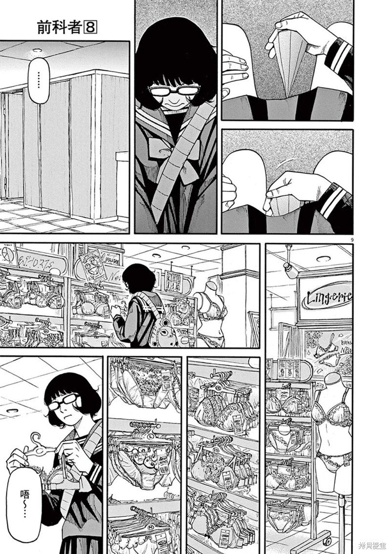 第67话