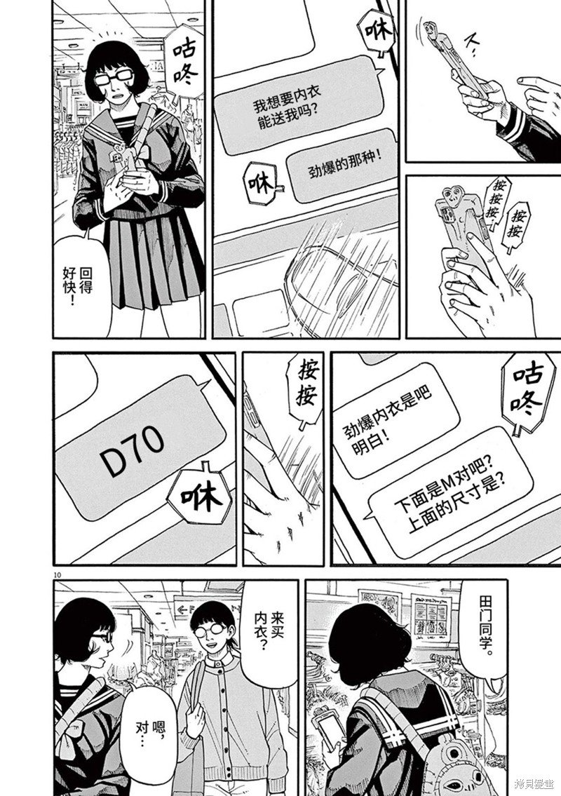第67话