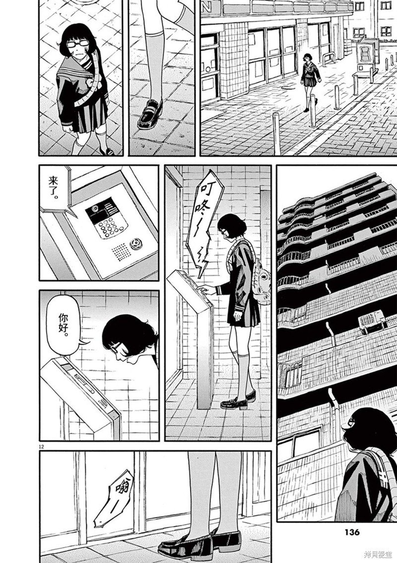 第67话